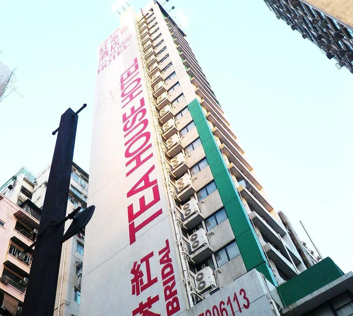 香港红茶馆酒店（油麻地店）
