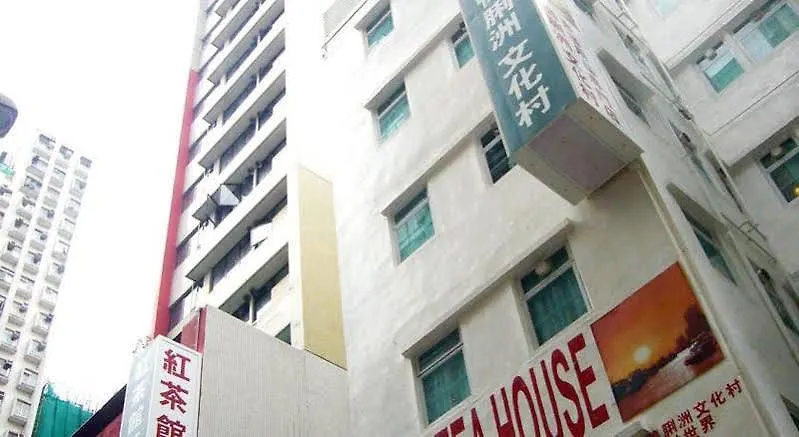 香港红茶馆酒店（油麻地店）