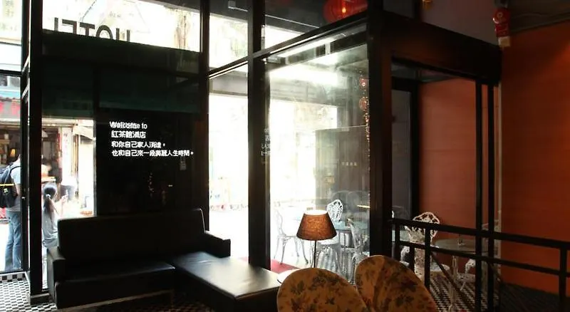 酒店 香港红茶馆酒店（油麻地店）