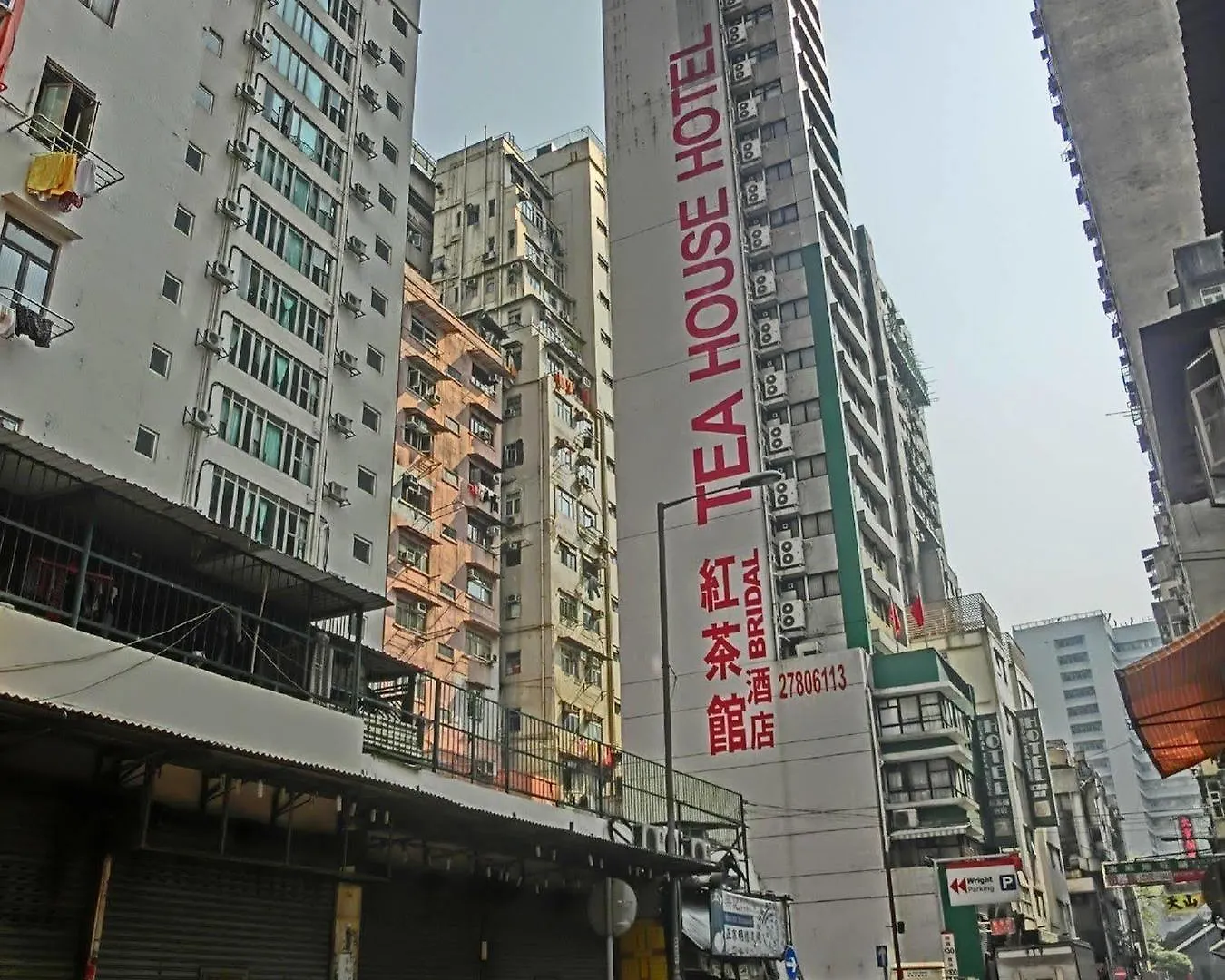 香港红茶馆酒店（油麻地店） 香港