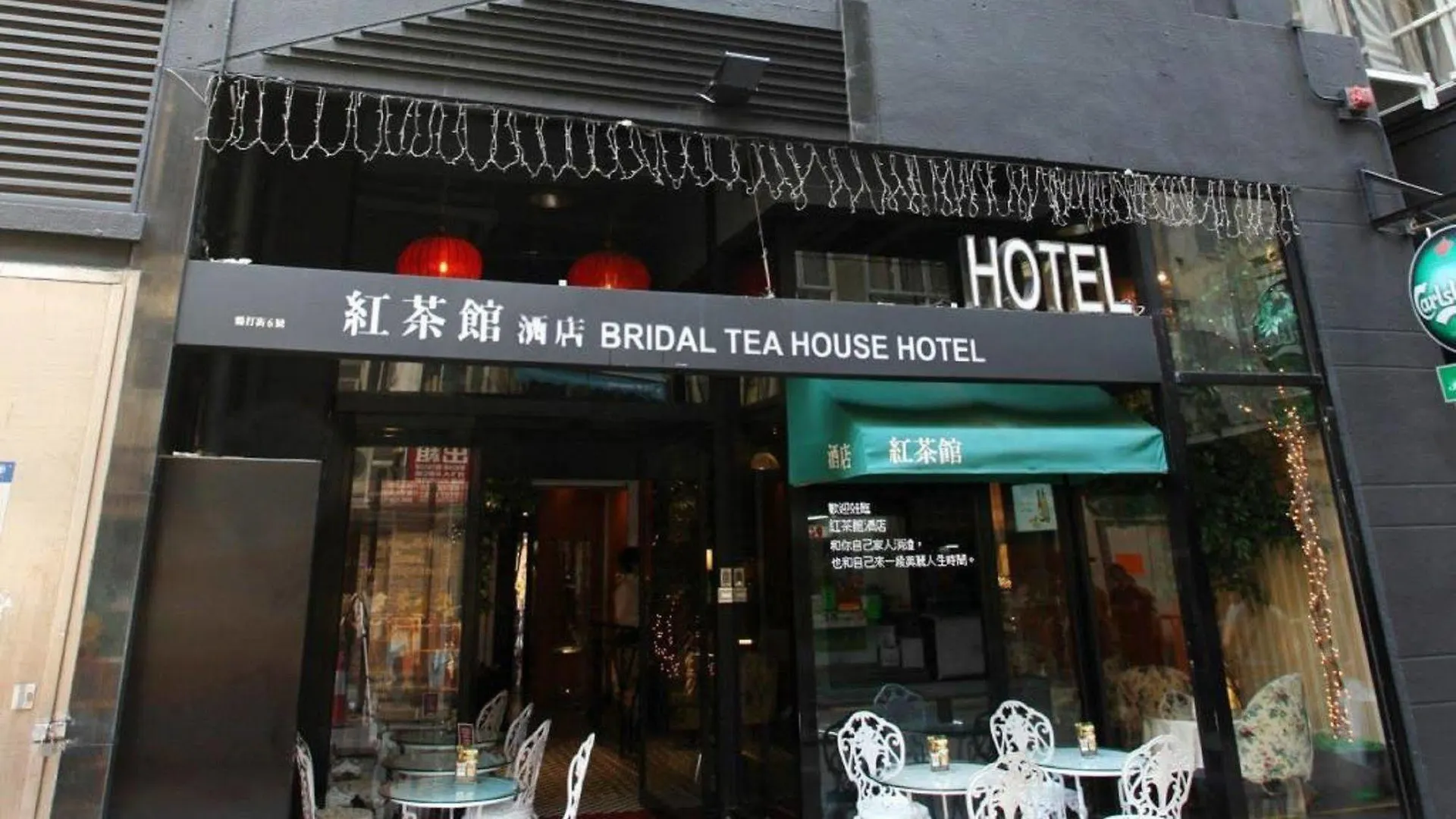 香港红茶馆酒店（油麻地店） 中国