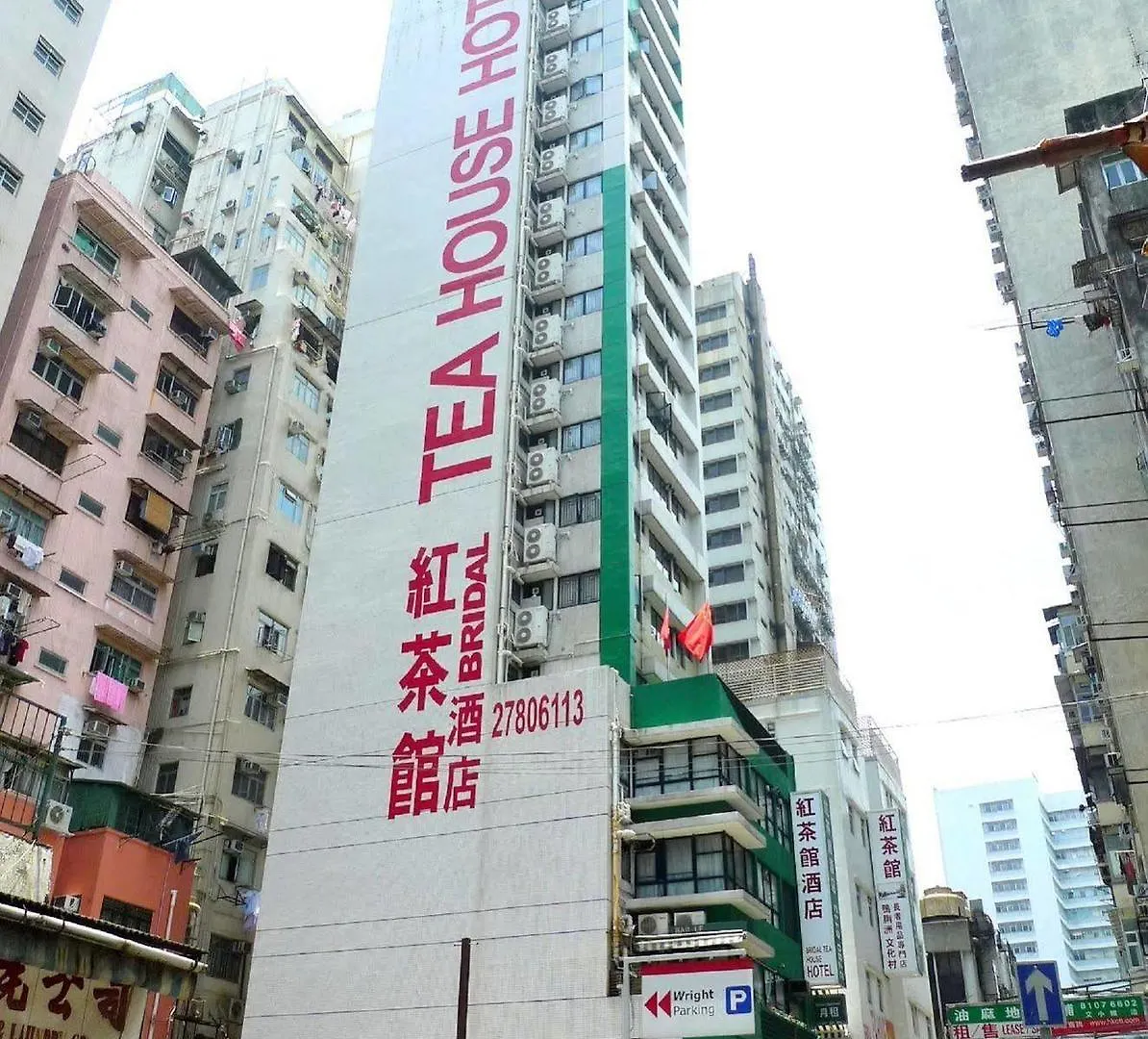 酒店 香港红茶馆酒店（油麻地店）